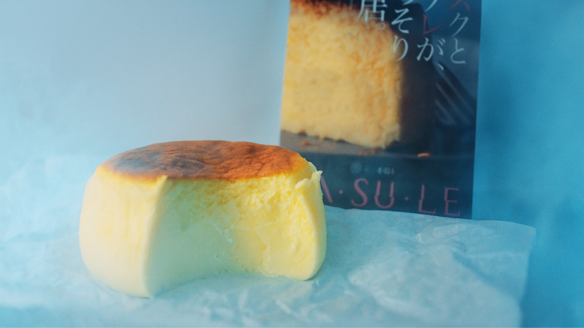 ふたつの美味しさ、ひとつに