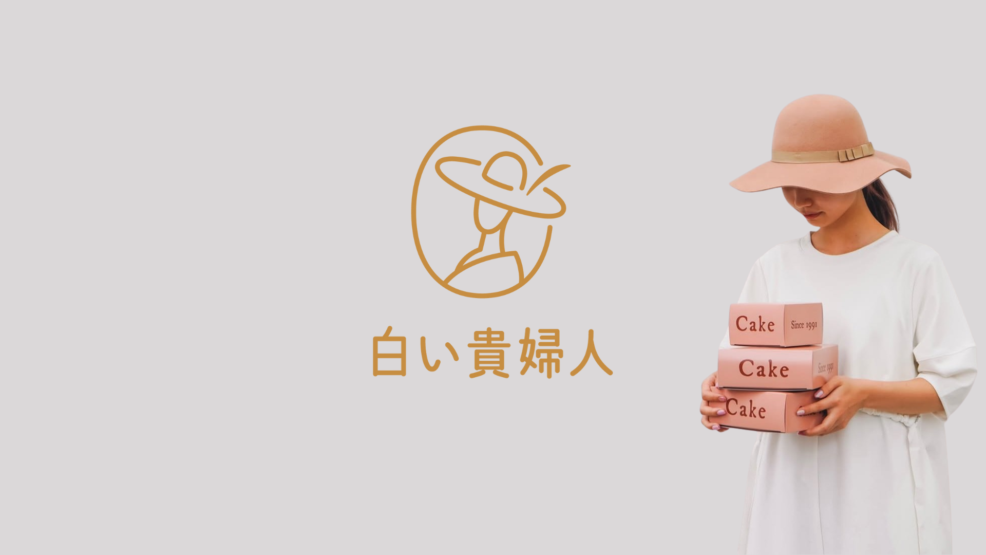 プレミアムコレクション