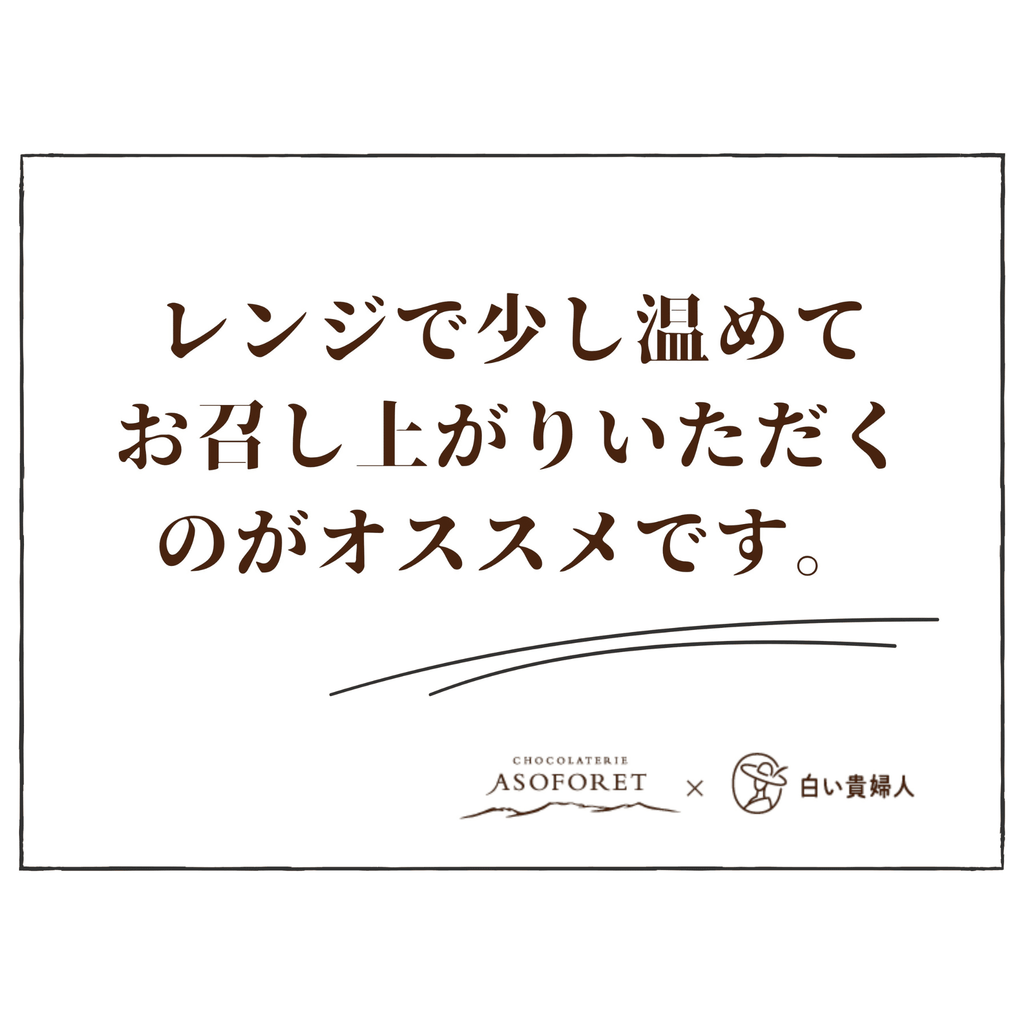生チョコクッキー（4枚） - 清正ストア