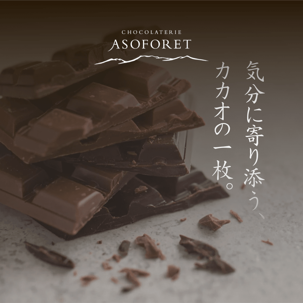 タブレット ル・マタン（カカオ40％） - 清正ストア