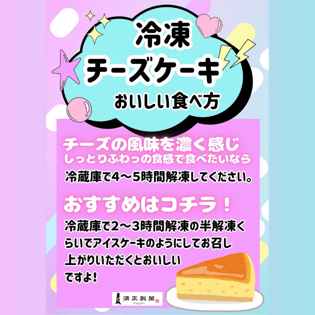 抹茶スフレチーズケーキ ハーフカット 6個セット【冷凍】 - 清正ストア