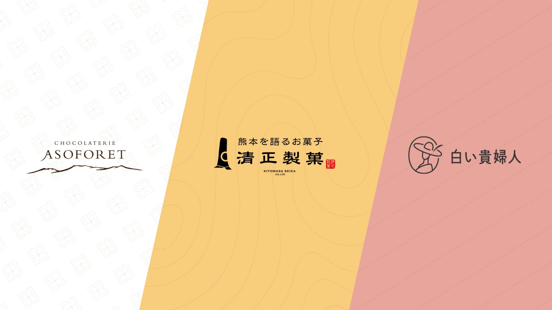 プレミアムコレクション