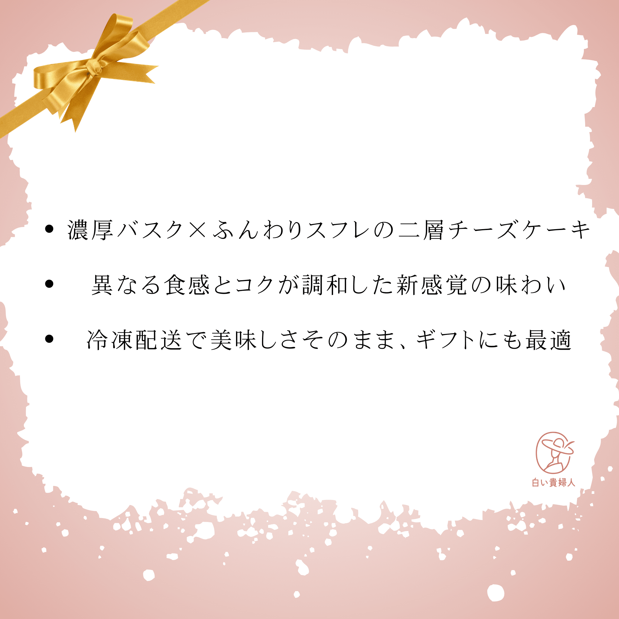 【冷凍】BA・SU・LE（バスクチーズケーキ × スフレチーズケーキ） - 清正ストア