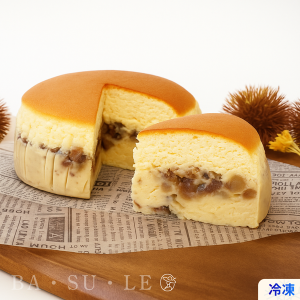 【冷凍】栗BA・SU・LE（バスクチーズケーキ × 栗×スフレチーズケーキ）