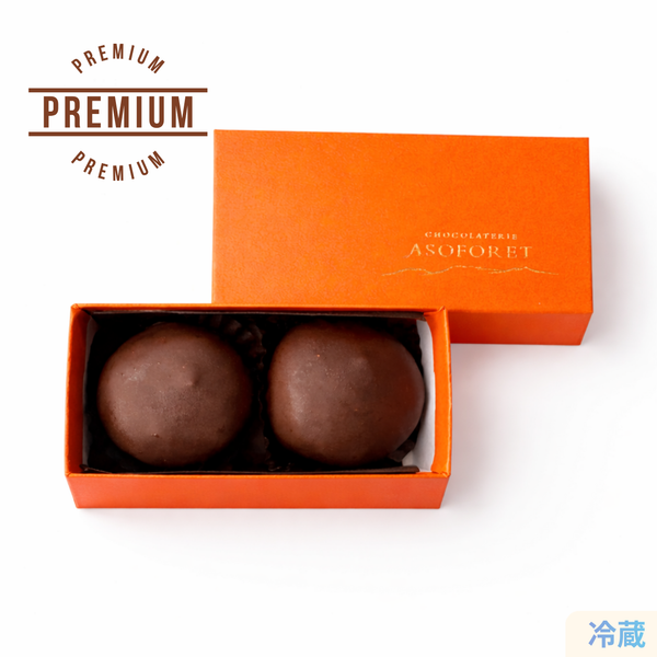 マロンショコラ（2個入り）