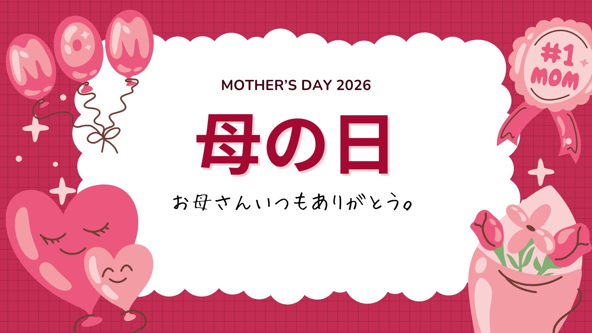 プレミアムコレクション