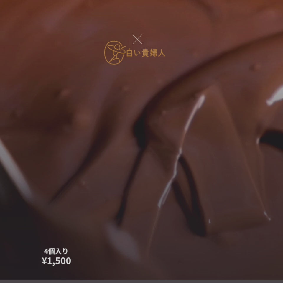 生チョコクッキー（4枚）