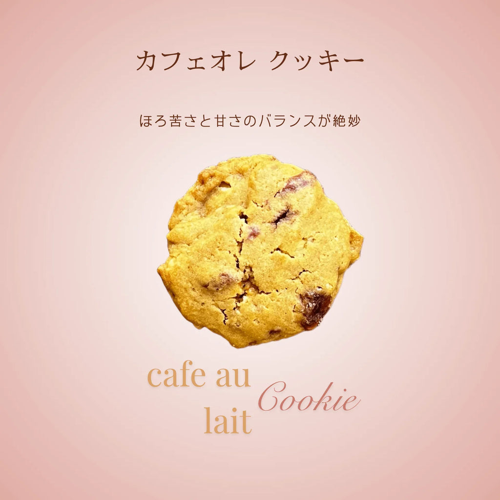 カフェオレ （ソフトクッキー） - 清正ストア