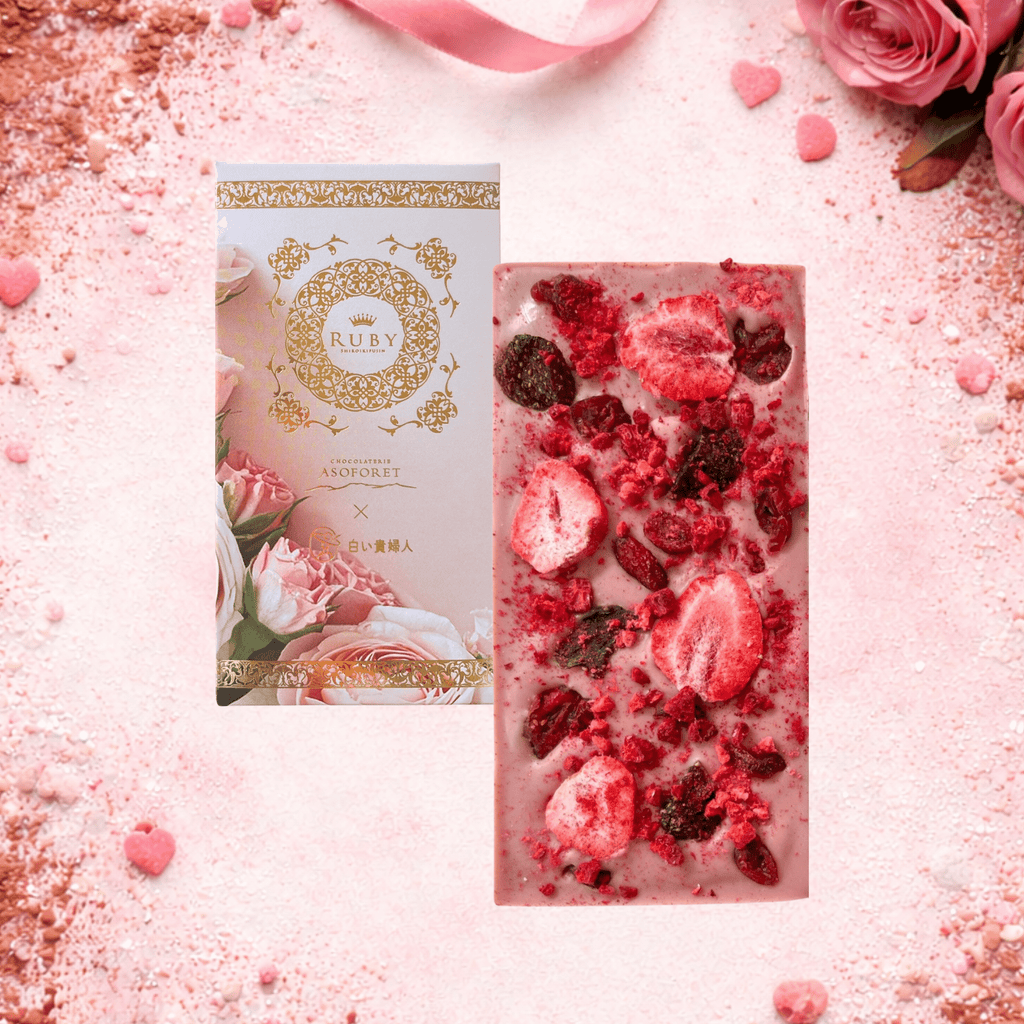 ASOFORET タブレット ルビーベリー｜甘酸っぱいベリー×ルビーチョコの