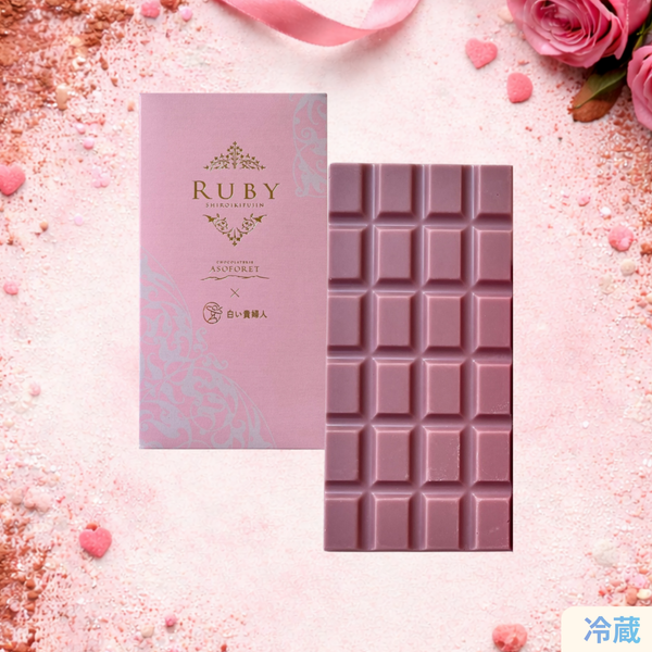ルビーチョコレート タブレット