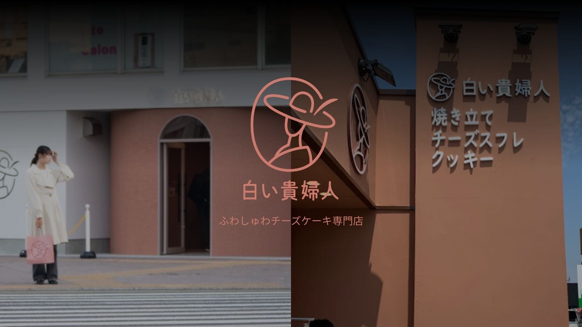 プレミアムコレクション